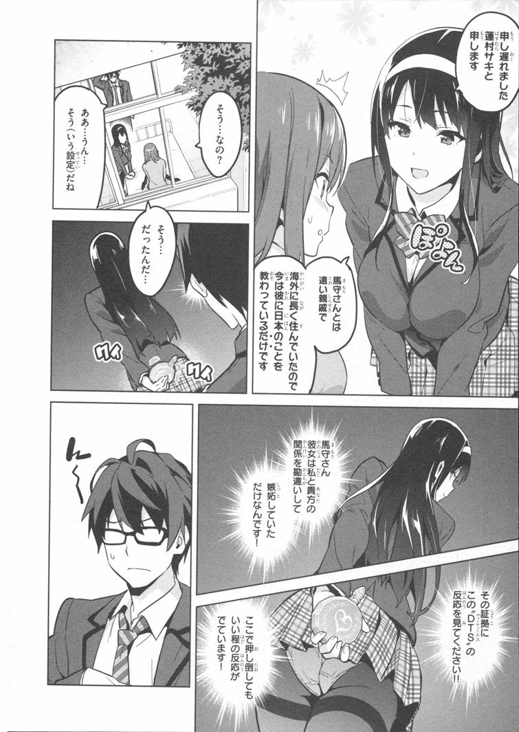 MAKEN-KI! - raw - Chapter 84 - https://jpdd.ccdd.to/JPDD/makenki/93782/dj4mcvcq4qz.jpg