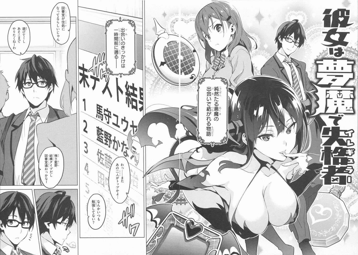 MAKEN-KI! - raw - Chapter 84 - https://jpdd.ccdd.to/JPDD/makenki/93782/dvop0a0tcrs.jpg