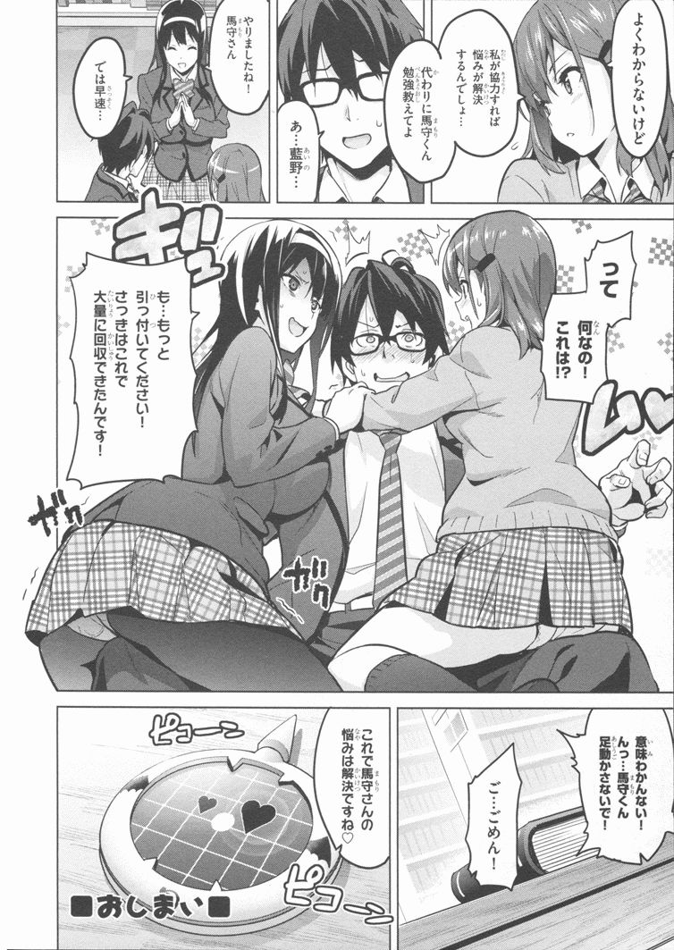 MAKEN-KI! - raw - Chapter 84 - https://jpdd.ccdd.to/JPDD/makenki/93782/f2t5a33r2cd.jpg