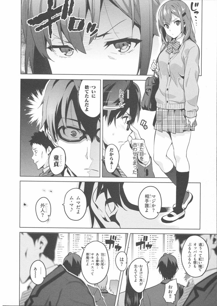 MAKEN-KI! - raw - Chapter 84 - https://jpdd.ccdd.to/JPDD/makenki/93782/fvyc5fqprms.jpg
