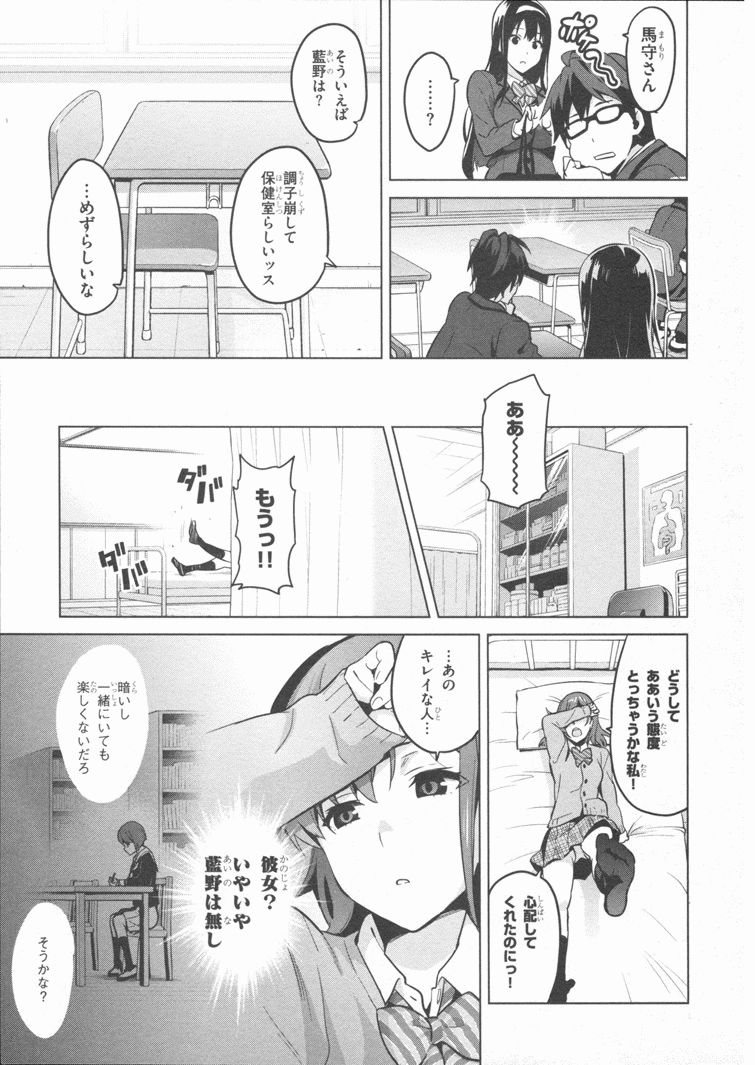 MAKEN-KI! - raw - Chapter 84 - https://jpdd.ccdd.to/JPDD/makenki/93782/gefrkxcb0z3.jpg