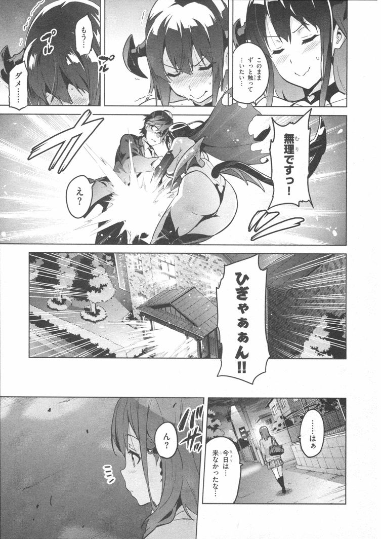 MAKEN-KI! - raw - Chapter 84 - https://jpdd.ccdd.to/JPDD/makenki/93782/ggf4me3qxyb.jpg