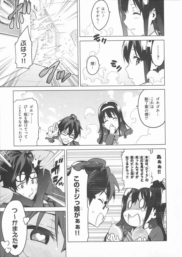 MAKEN-KI! - raw - Chapter 84 - https://jpdd.ccdd.to/JPDD/makenki/93782/gsmymd4jqnb.jpg