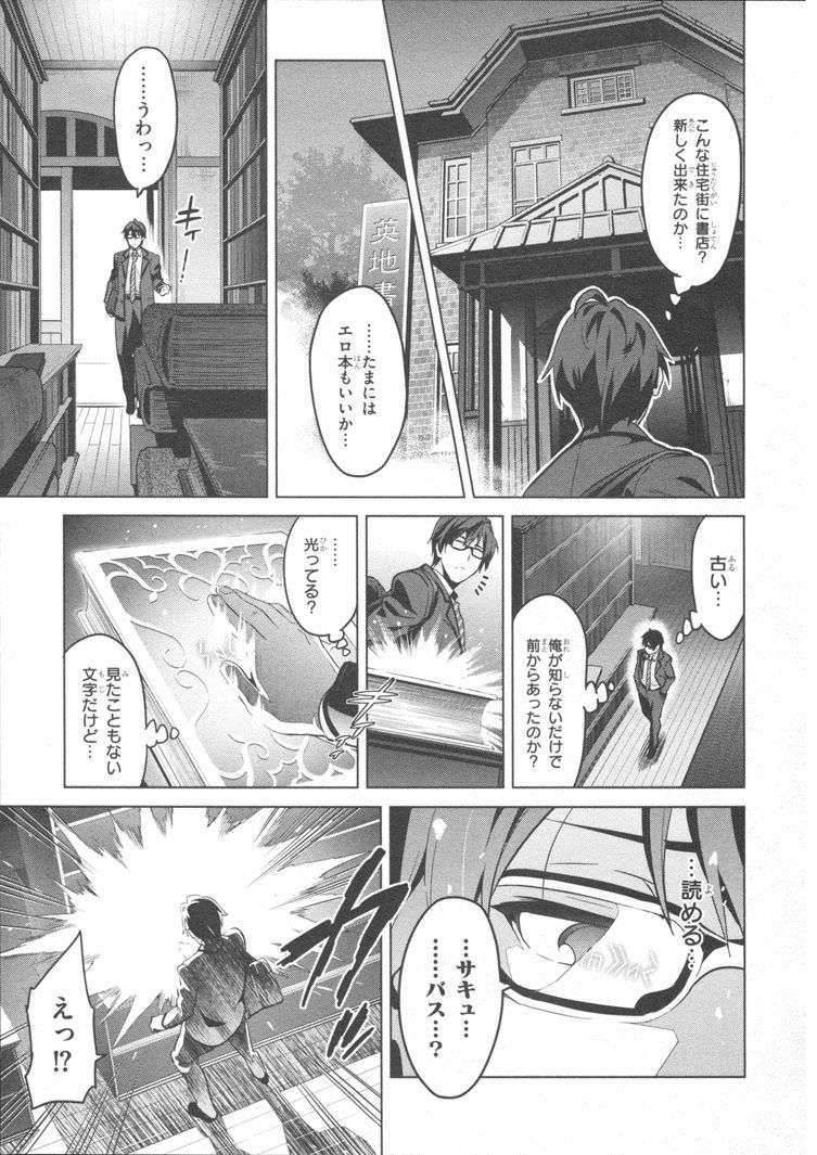 MAKEN-KI! - raw - Chapter 84 - https://jpdd.ccdd.to/JPDD/makenki/93782/isvyi0j3eym.jpg