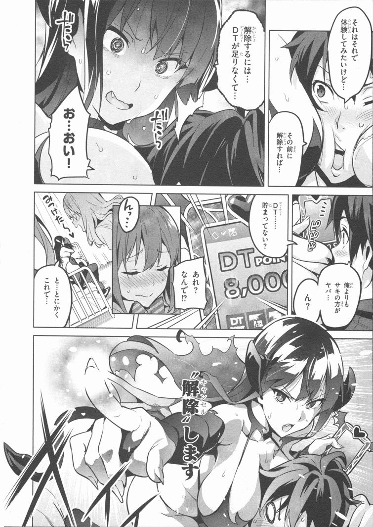 MAKEN-KI! - raw - Chapter 84 - https://jpdd.ccdd.to/JPDD/makenki/93782/ita2gmfwypj.jpg