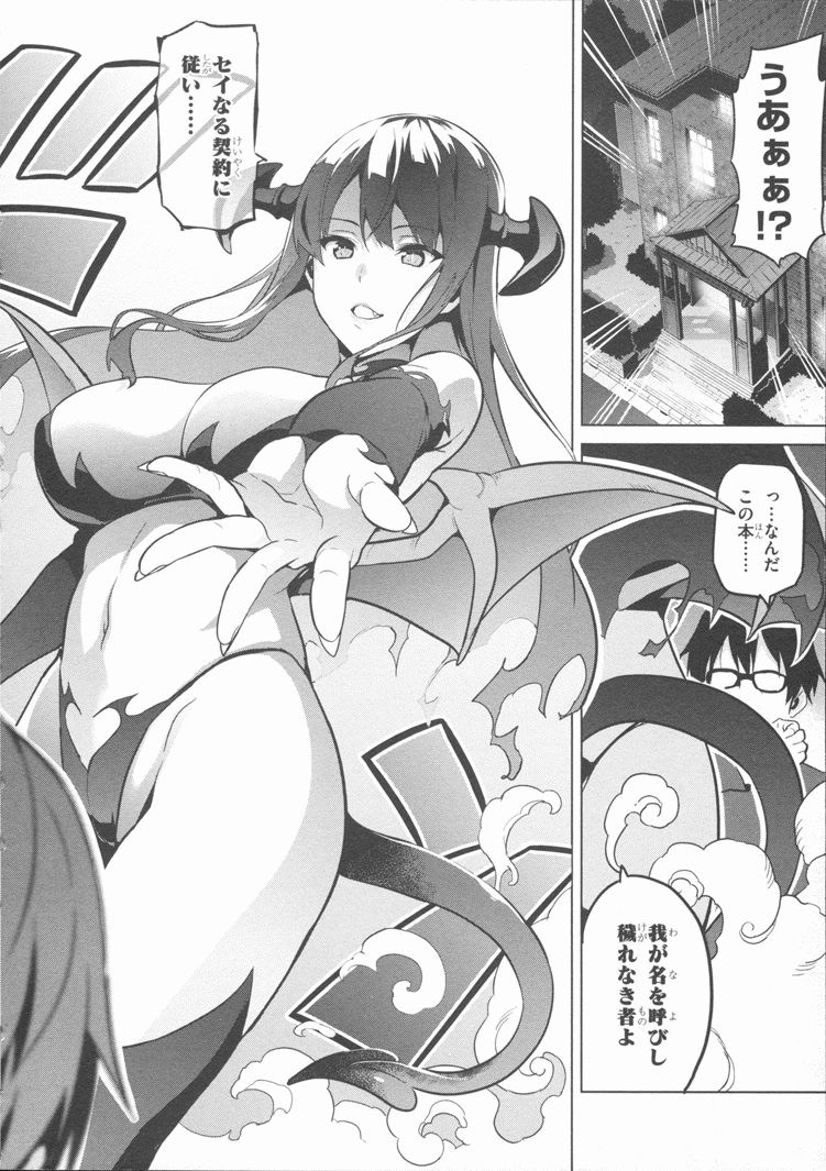 MAKEN-KI! - raw - Chapter 84 - https://jpdd.ccdd.to/JPDD/makenki/93782/josdcvrt0pp.jpg