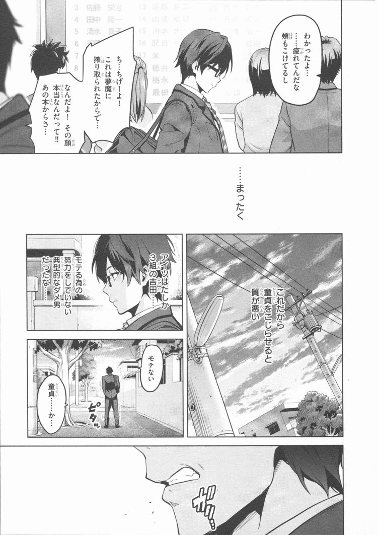 MAKEN-KI! - raw - Chapter 84 - https://jpdd.ccdd.to/JPDD/makenki/93782/lewzb0hbg5r.jpg