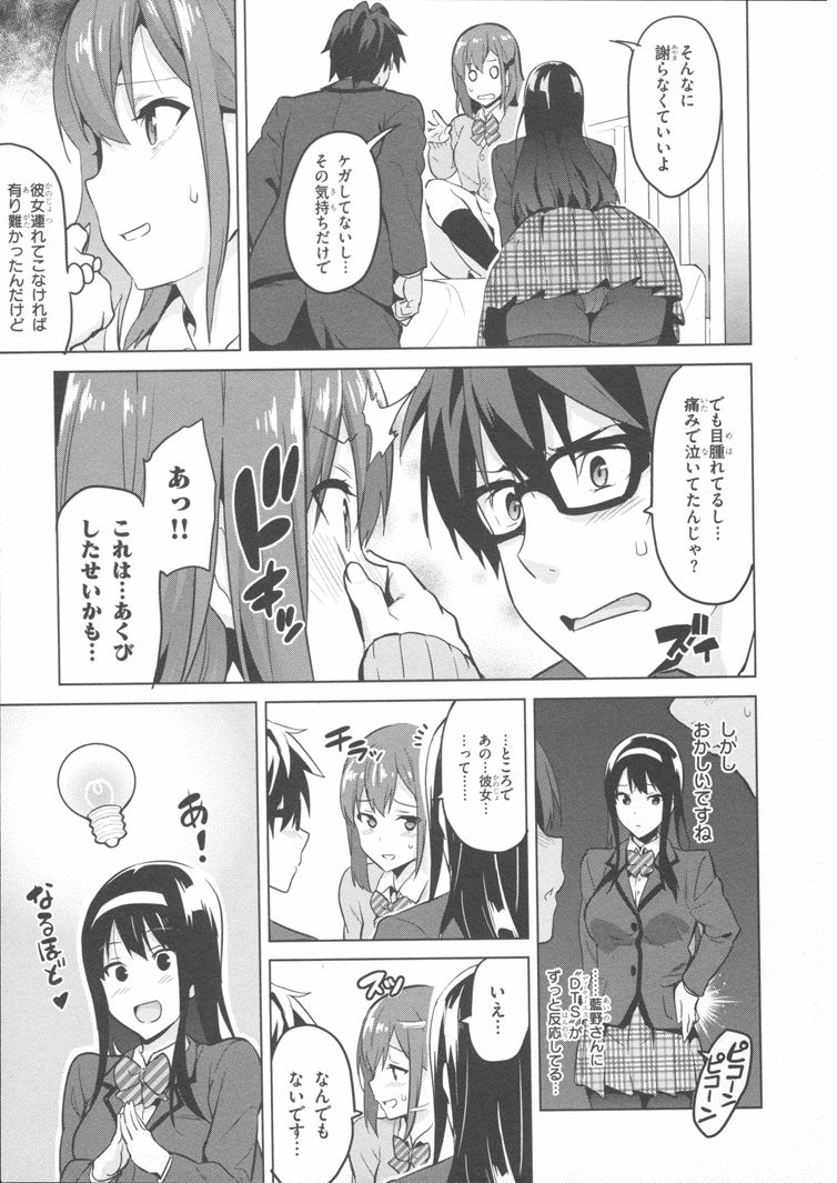 MAKEN-KI! - raw - Chapter 84 - https://jpdd.ccdd.to/JPDD/makenki/93782/ogivoysfdya.jpg