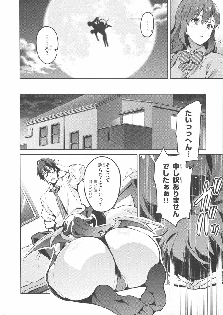MAKEN-KI! - raw - Chapter 84 - https://jpdd.ccdd.to/JPDD/makenki/93782/pc1lwfwp5yz.jpg