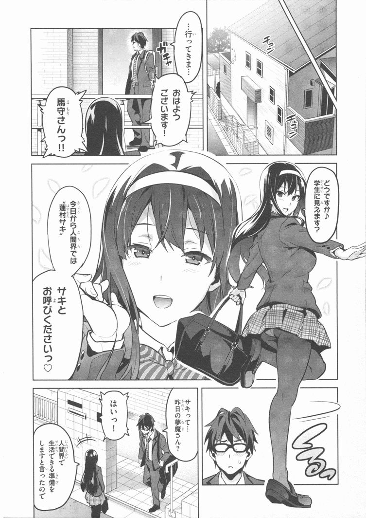 MAKEN-KI! - raw - Chapter 84 - https://jpdd.ccdd.to/JPDD/makenki/93782/qaeotzoawdm.jpg