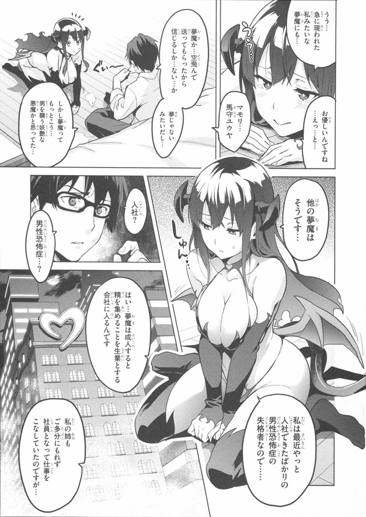 MAKEN-KI! - raw - Chapter 84 - https://jpdd.ccdd.to/JPDD/makenki/93782/sgyeziyqmsa.jpg