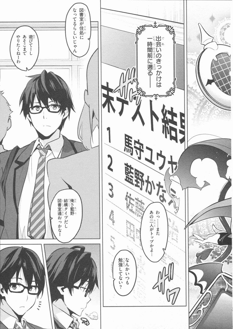 MAKEN-KI! - raw - Chapter 84 - https://jpdd.ccdd.to/JPDD/makenki/93782/spucs3whuh3.jpg