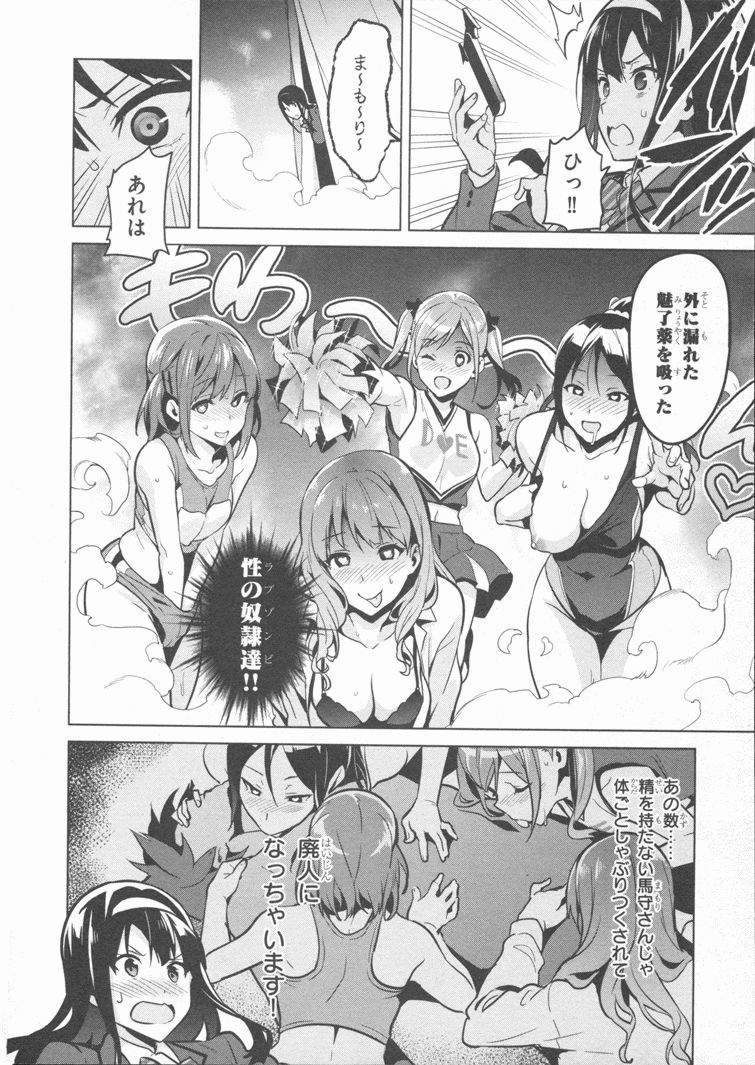 MAKEN-KI! - raw - Chapter 84 - https://jpdd.ccdd.to/JPDD/makenki/93782/st2gl5ib0vd.jpg