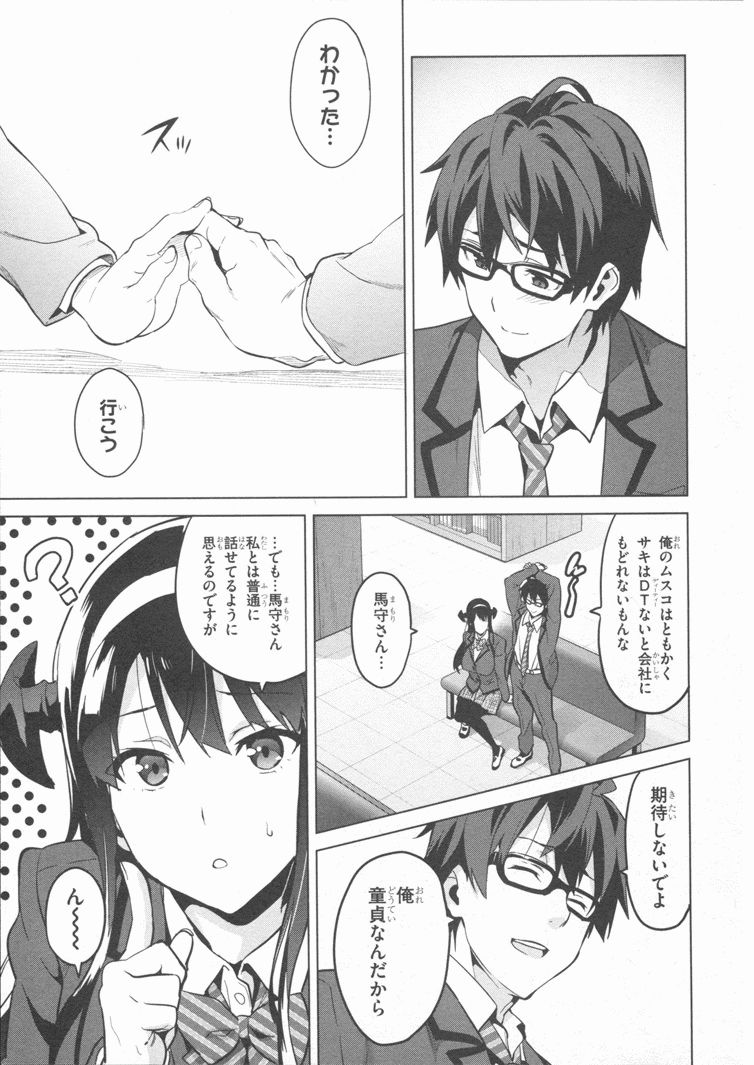 MAKEN-KI! - raw - Chapter 84 - https://jpdd.ccdd.to/JPDD/makenki/93782/wbga0l2evll.jpg