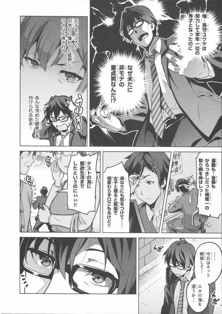 MAKEN-KI! - raw - Chapter 84 - https://jpdd.ccdd.to/JPDD/makenki/93782/wjeskaq3m3d.jpg