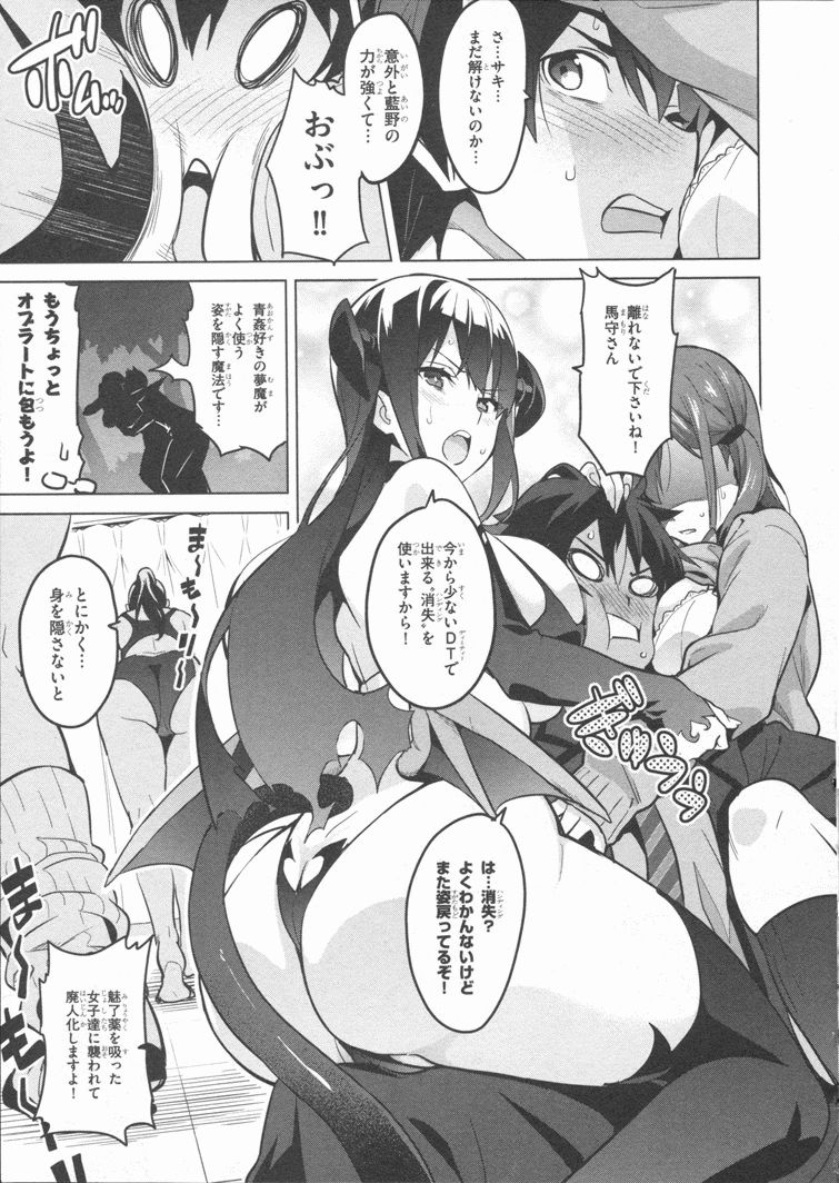 MAKEN-KI! - raw - Chapter 84 - https://jpdd.ccdd.to/JPDD/makenki/93782/ynd1s1v2j2b.jpg