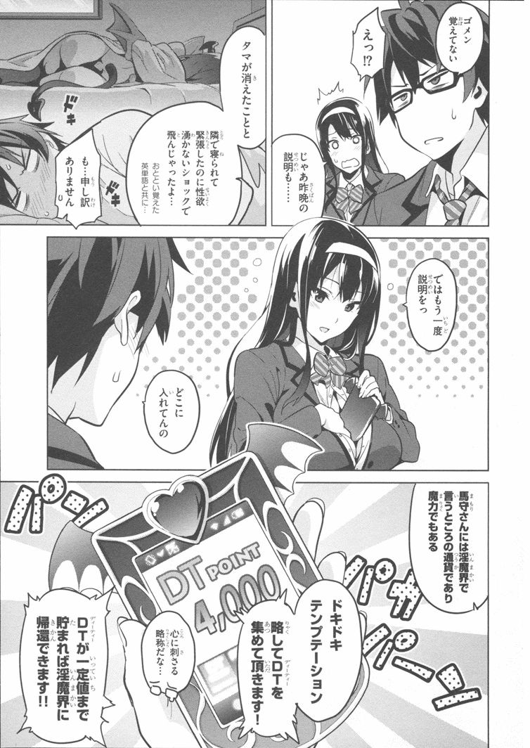 MAKEN-KI! - raw - Chapter 84 - https://jpdd.ccdd.to/JPDD/makenki/93782/zjaznblchqk.jpg