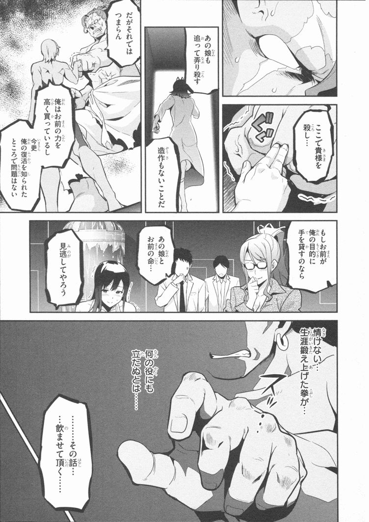 MAKEN-KI! - raw - Chapter 83 - https://jpdd.ccdd.to/JPDD/makenki/93783/1yinll5sbyv.jpg