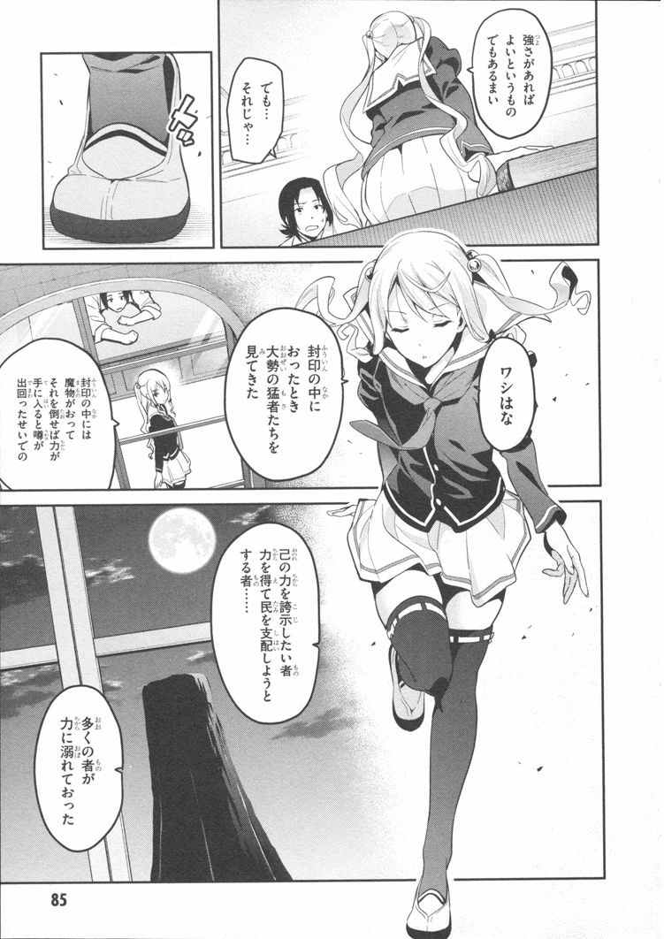 MAKEN-KI! - raw - Chapter 83 - https://jpdd.ccdd.to/JPDD/makenki/93783/3eil1uuwgrj.jpg