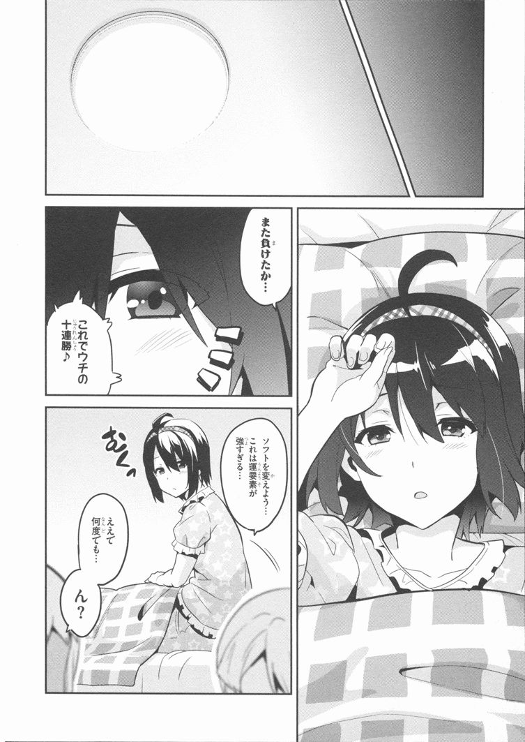 MAKEN-KI! - raw - Chapter 83 - https://jpdd.ccdd.to/JPDD/makenki/93783/a3ttr3gnvgx.jpg