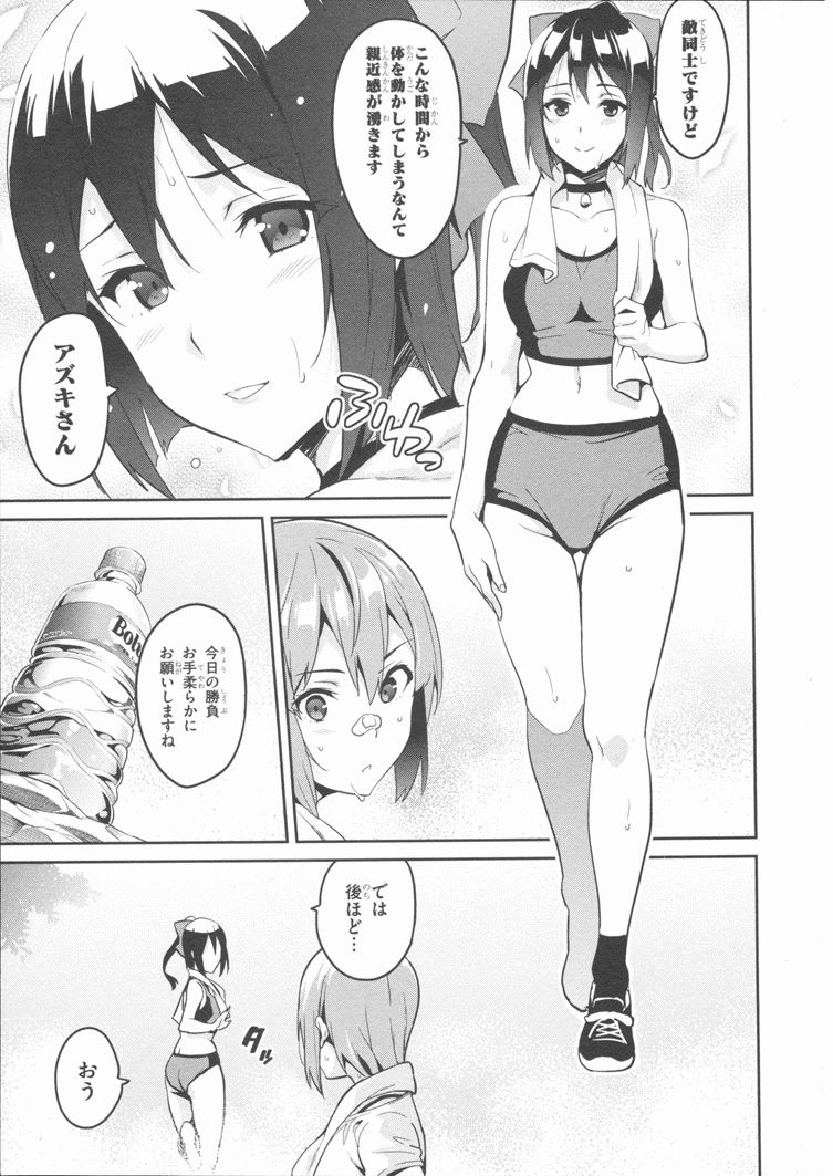 MAKEN-KI! - raw - Chapter 83 - https://jpdd.ccdd.to/JPDD/makenki/93783/aa3mivuiufh.jpg