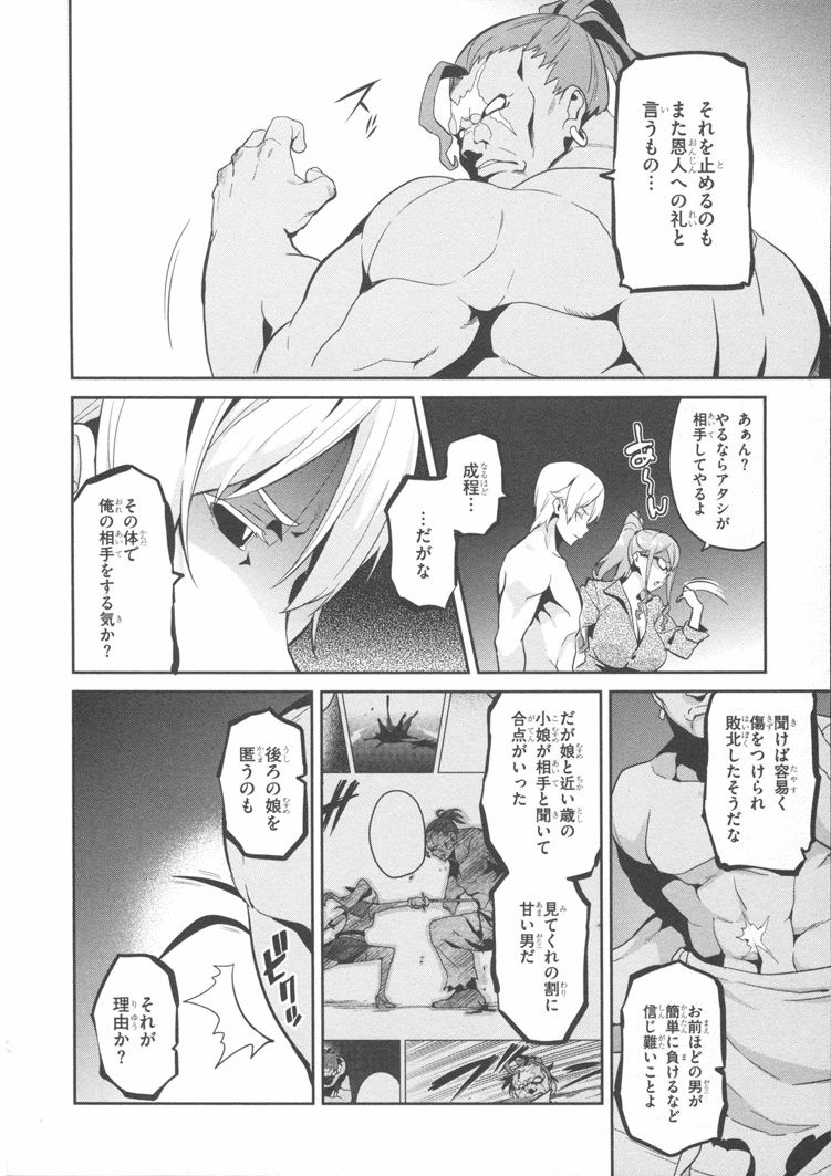 MAKEN-KI! - raw - Chapter 83 - https://jpdd.ccdd.to/JPDD/makenki/93783/avvn5fjjorq.jpg