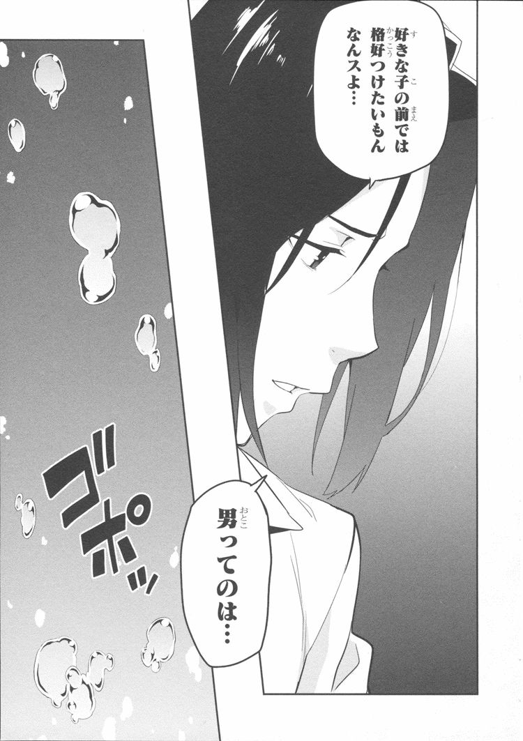MAKEN-KI! - raw - Chapter 83 - https://jpdd.ccdd.to/JPDD/makenki/93783/b5yr4ofe0rw.jpg