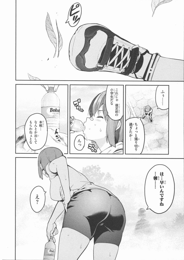 MAKEN-KI! - raw - Chapter 83 - https://jpdd.ccdd.to/JPDD/makenki/93783/e1hvn0bxq2u.jpg