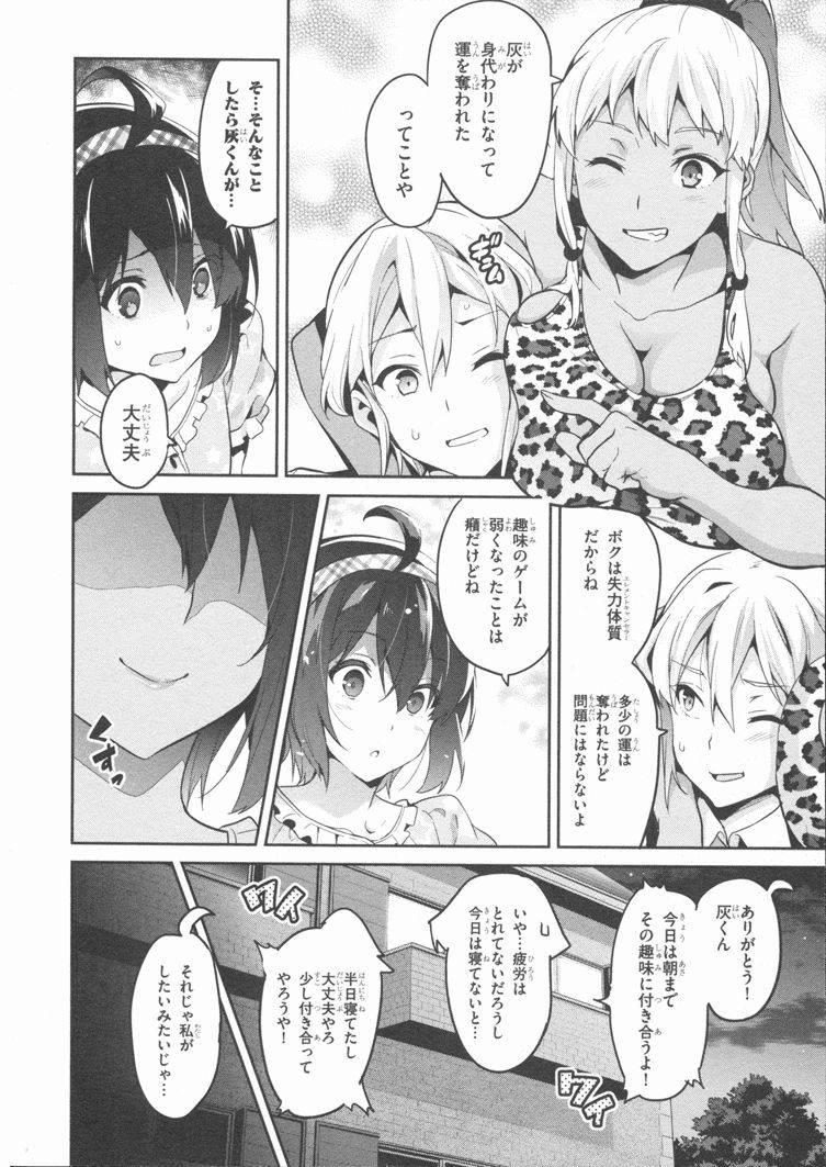 MAKEN-KI! - raw - Chapter 83 - https://jpdd.ccdd.to/JPDD/makenki/93783/i2jajx13e32.jpg