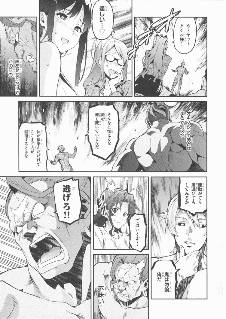 MAKEN-KI! - raw - Chapter 83 - https://jpdd.ccdd.to/JPDD/makenki/93783/ltligdvxzqv.jpg