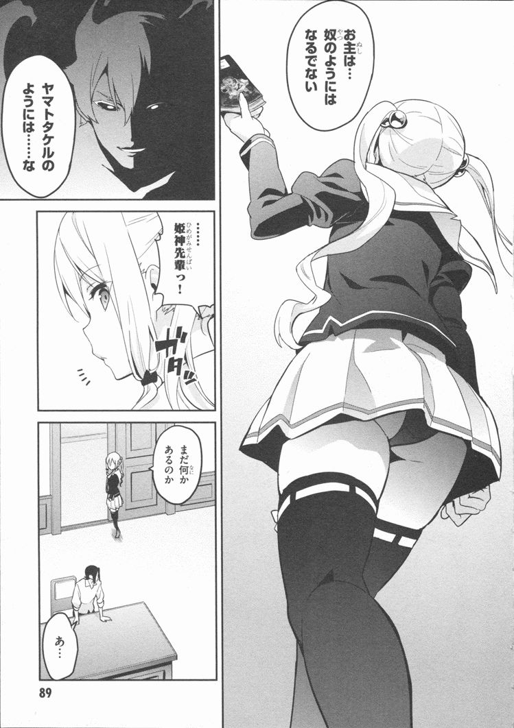 MAKEN-KI! - raw - Chapter 83 - https://jpdd.ccdd.to/JPDD/makenki/93783/mexeb5l3wj5.jpg