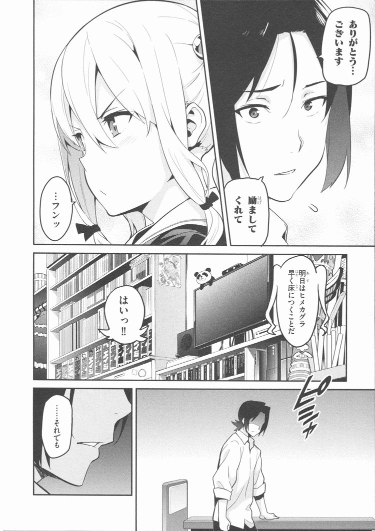 MAKEN-KI! - raw - Chapter 83 - https://jpdd.ccdd.to/JPDD/makenki/93783/n02pmxybdgd.jpg