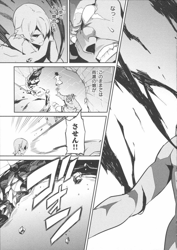 MAKEN-KI! - raw - Chapter 83 - https://jpdd.ccdd.to/JPDD/makenki/93783/n4x0ewgnmgm.jpg