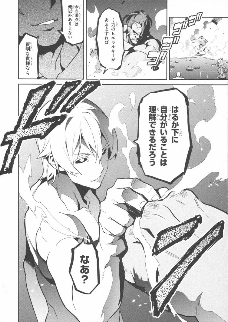 MAKEN-KI! - raw - Chapter 83 - https://jpdd.ccdd.to/JPDD/makenki/93783/qp4van2cygz.jpg