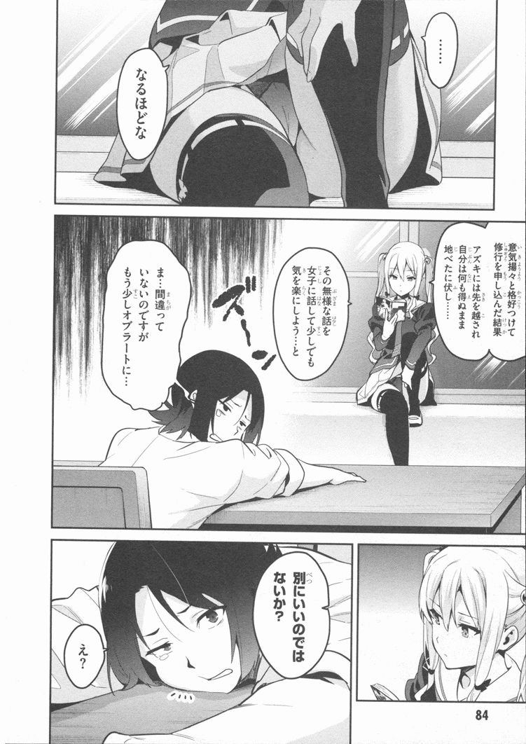 MAKEN-KI! - raw - Chapter 83 - https://jpdd.ccdd.to/JPDD/makenki/93783/s1i3qpc1wti.jpg
