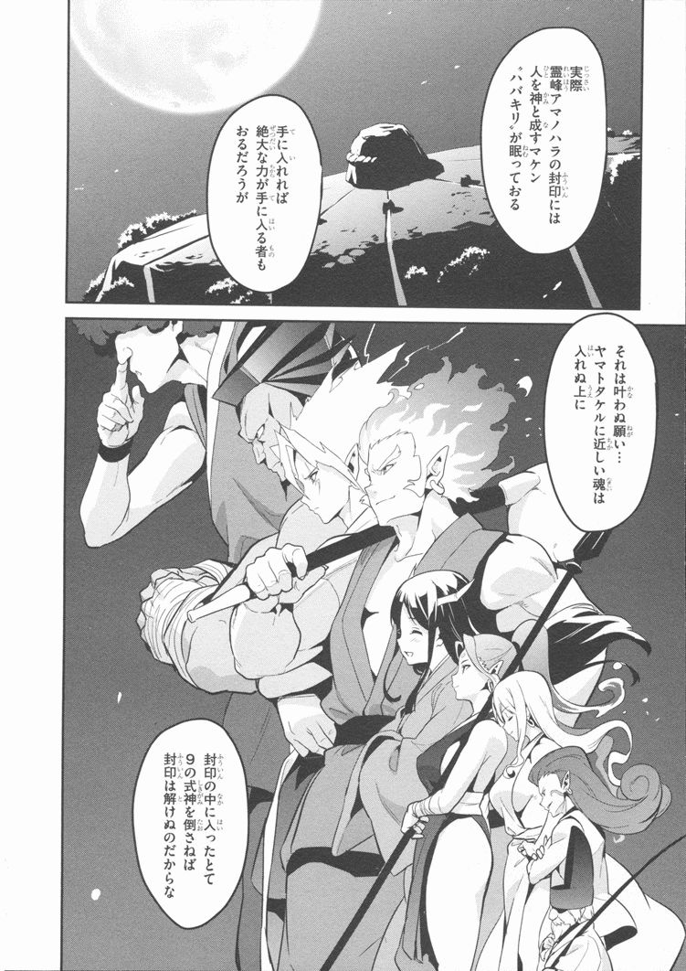 MAKEN-KI! - raw - Chapter 83 - https://jpdd.ccdd.to/JPDD/makenki/93783/sjgmbvp1lmu.jpg