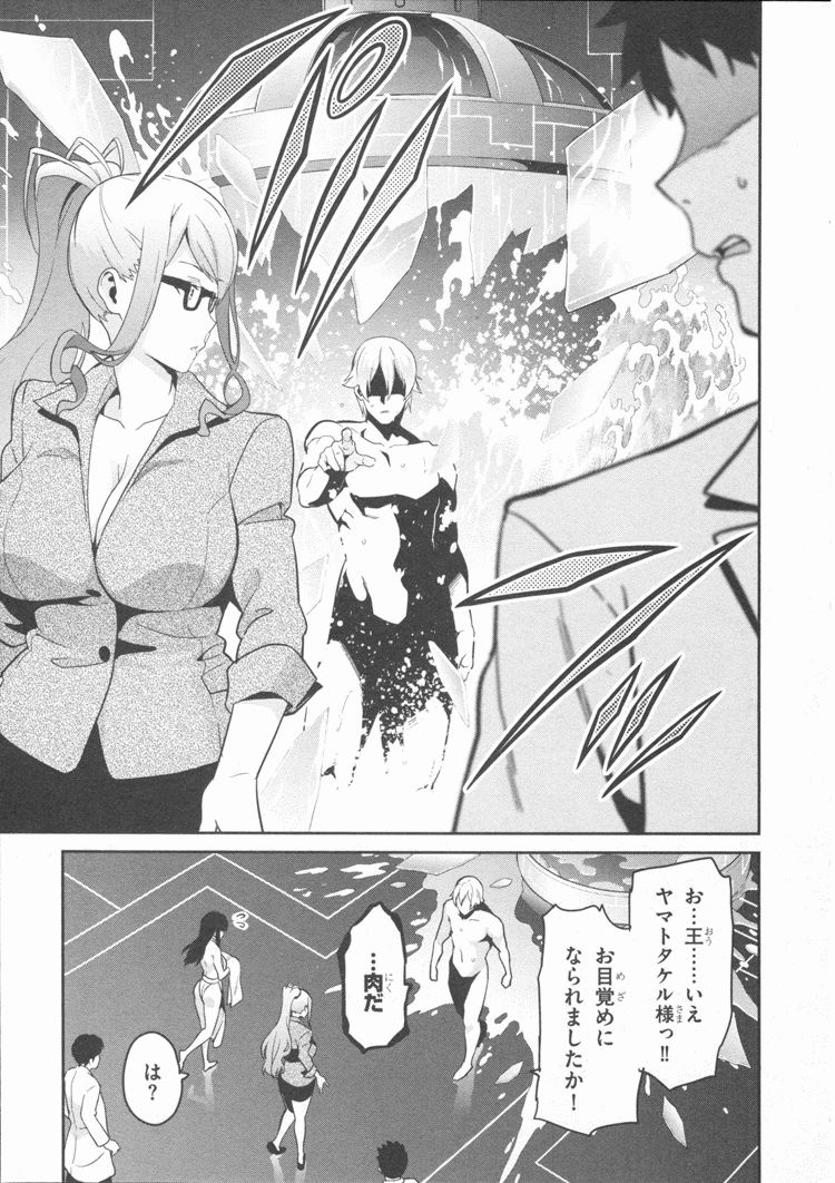 MAKEN-KI! - raw - Chapter 83 - https://jpdd.ccdd.to/JPDD/makenki/93783/sokvq34suqh.jpg