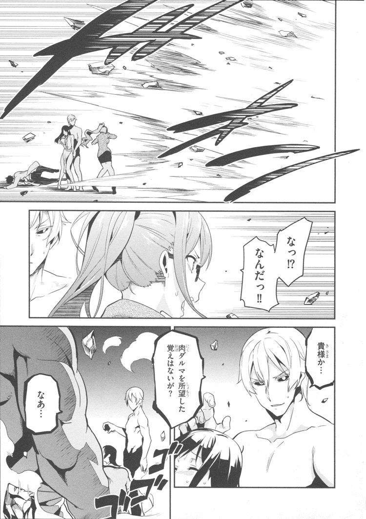 MAKEN-KI! - raw - Chapter 83 - https://jpdd.ccdd.to/JPDD/makenki/93783/ty2rnmpa5go.jpg