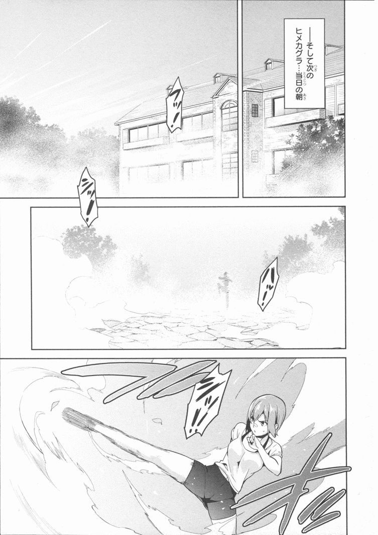 MAKEN-KI! - raw - Chapter 83 - https://jpdd.ccdd.to/JPDD/makenki/93783/u1jdcoupwgg.jpg
