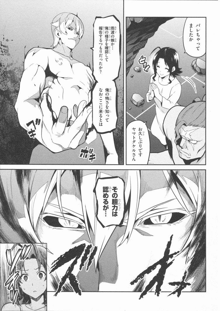 MAKEN-KI! - raw - Chapter 83 - https://jpdd.ccdd.to/JPDD/makenki/93783/v0xyizhekpm.jpg