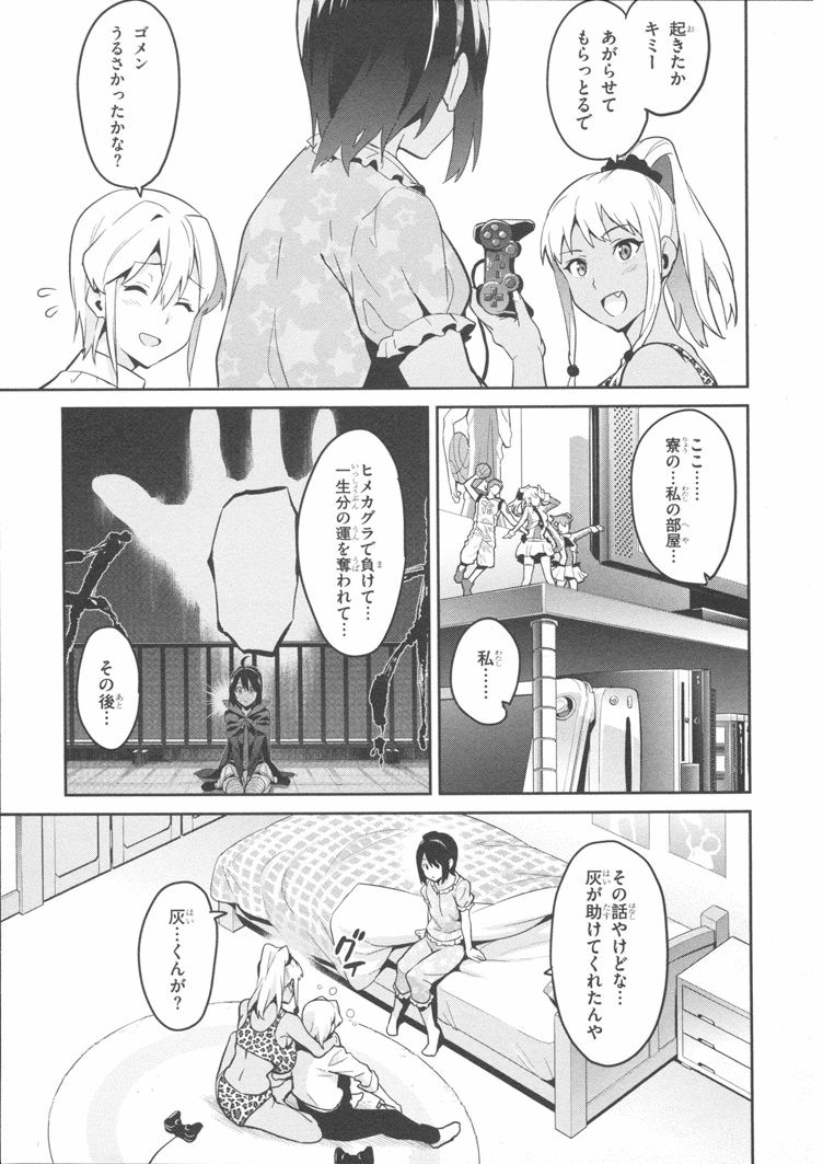 MAKEN-KI! - raw - Chapter 83 - https://jpdd.ccdd.to/JPDD/makenki/93783/vmwdggawkjs.jpg