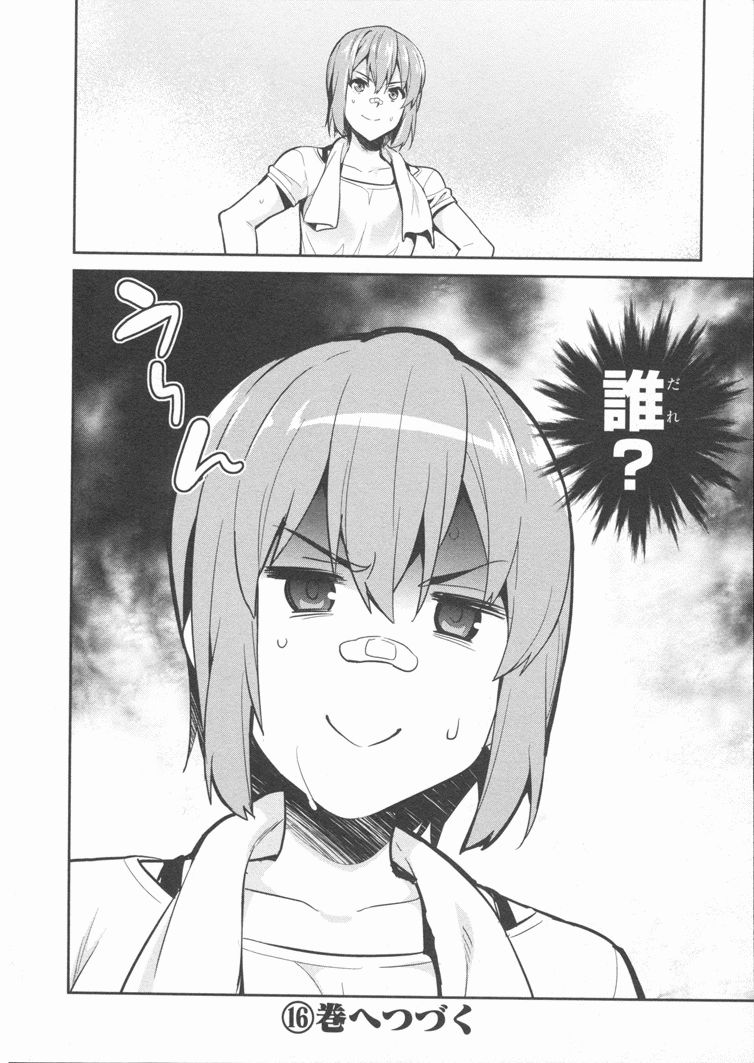 MAKEN-KI! - raw - Chapter 83 - https://jpdd.ccdd.to/JPDD/makenki/93783/vvzzn4n3zti.jpg
