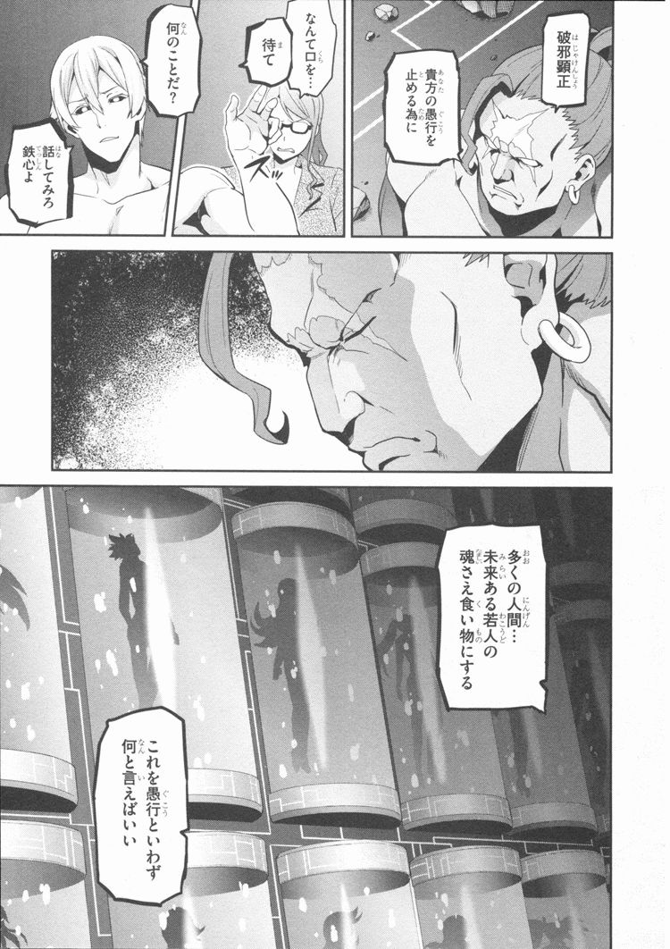 MAKEN-KI! - raw - Chapter 83 - https://jpdd.ccdd.to/JPDD/makenki/93783/x4zgx1dmdut.jpg