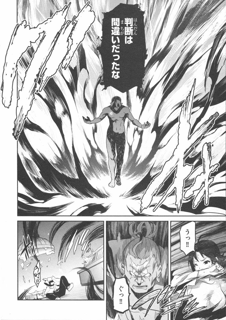 MAKEN-KI! - raw - Chapter 83 - https://jpdd.ccdd.to/JPDD/makenki/93783/xvrskdiswan.jpg