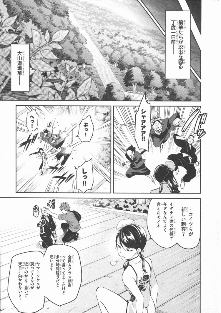 MAKEN-KI! - raw - Chapter 82 - https://jpdd.ccdd.to/JPDD/makenki/93784/2uxolvsstud.jpg
