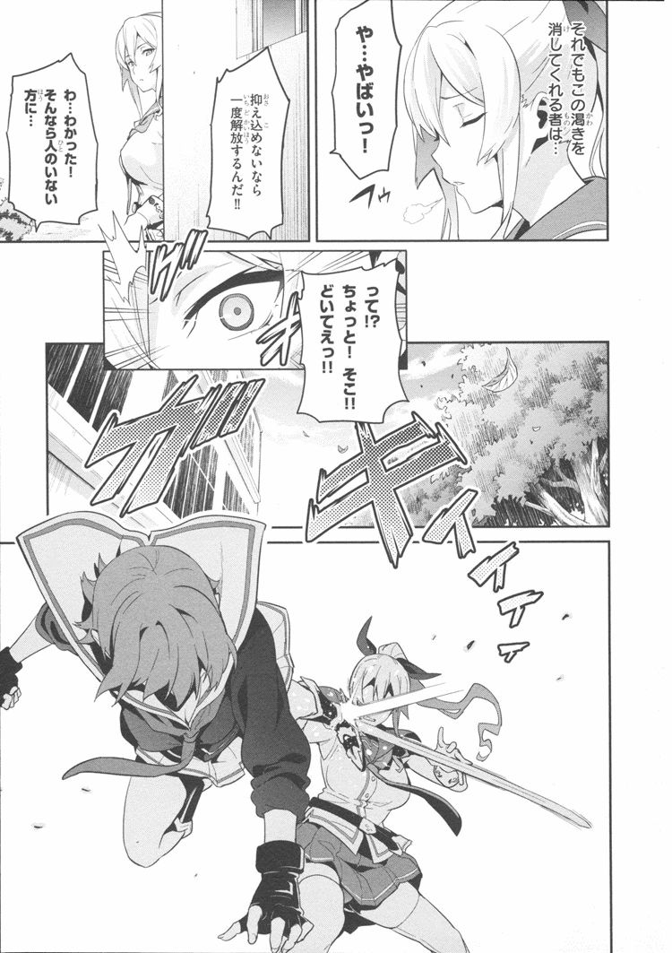 MAKEN-KI! - raw - Chapter 82 - https://jpdd.ccdd.to/JPDD/makenki/93784/4hz531zoaup.jpg