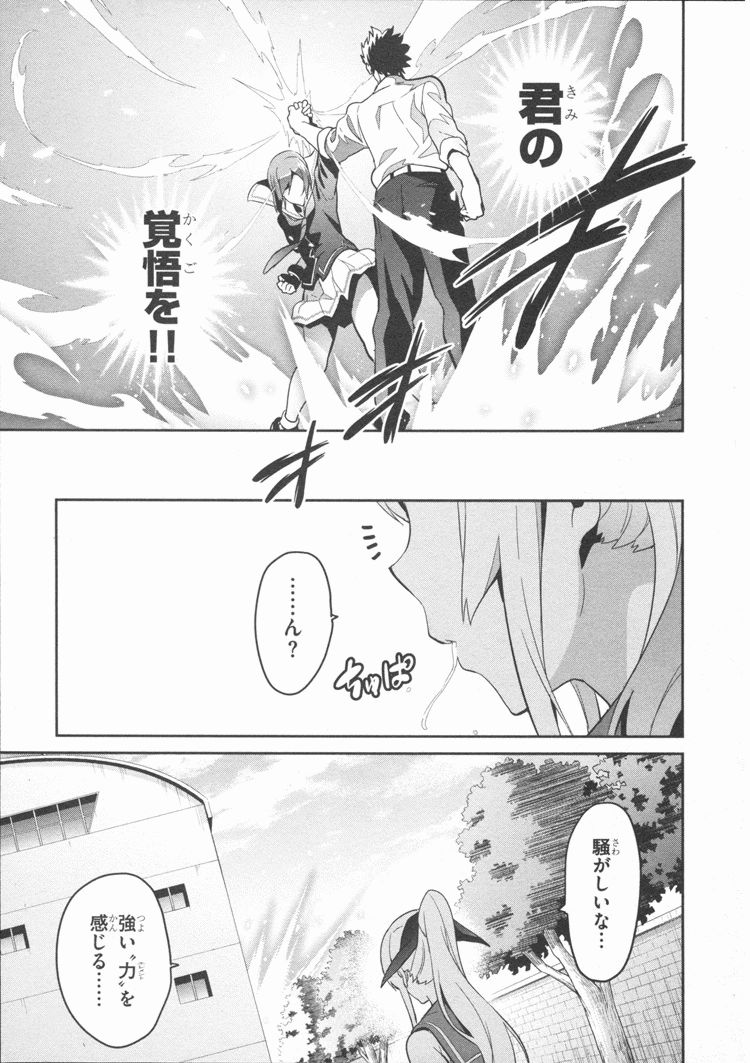 MAKEN-KI! - raw - Chapter 82 - https://jpdd.ccdd.to/JPDD/makenki/93784/4vzl5gj1u0p.jpg