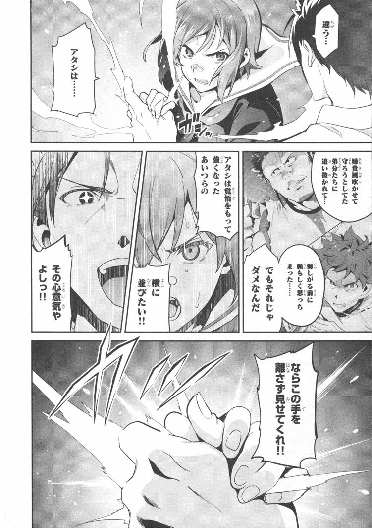 MAKEN-KI! - raw - Chapter 82 - https://jpdd.ccdd.to/JPDD/makenki/93784/iak2aynxwrp.jpg