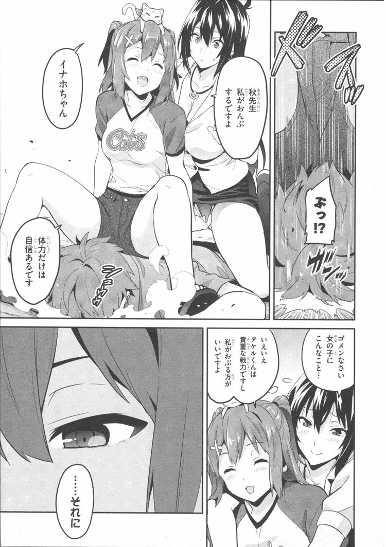 MAKEN-KI! - raw - Chapter 82 - https://jpdd.ccdd.to/JPDD/makenki/93784/ldnma4bvlp0.jpg
