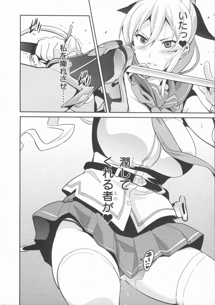 MAKEN-KI! - raw - Chapter 82 - https://jpdd.ccdd.to/JPDD/makenki/93784/m40a1yzuzhx.jpg